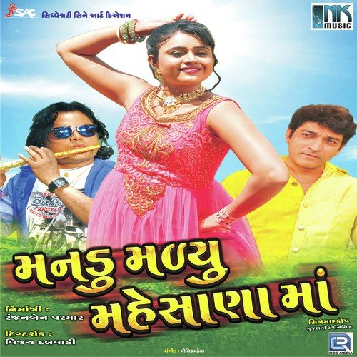 Mandu Malyu Mahesana Ma - Maulik Mehta