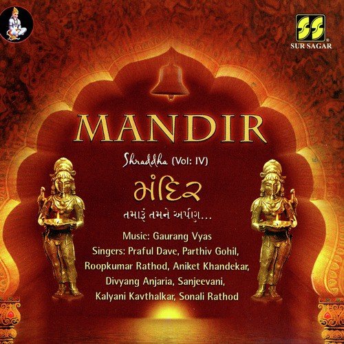 Jai Shiv Shankar - Various Artists