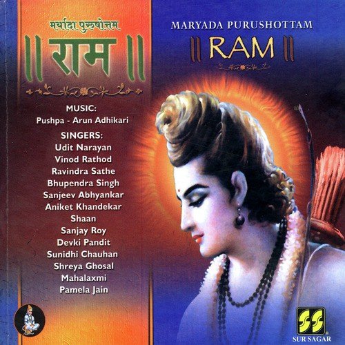 Shree Ramchandra - Various Artists