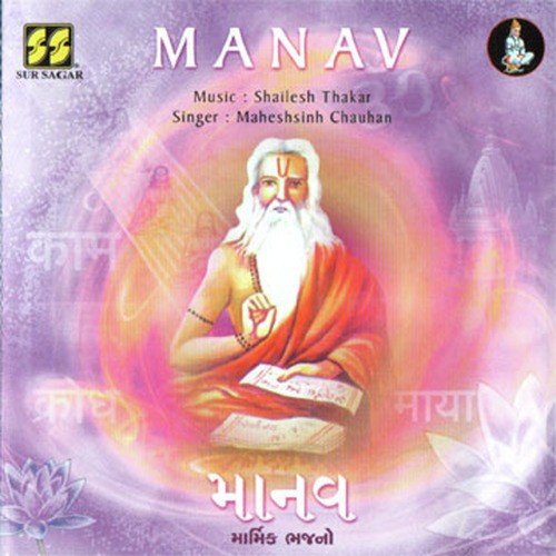 Release Advertisement - Maheshsinh Chauhan