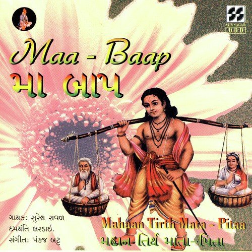 Shivaji Nu Halaradu - Mahaan Tirth Mata  Pitaa