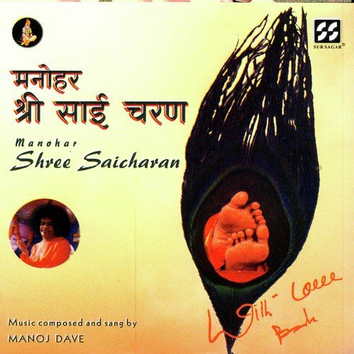 Satyasai Japo - Manoj Dave