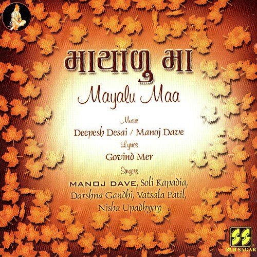 Adasath Tirath - Various Artists - SurSagar Records