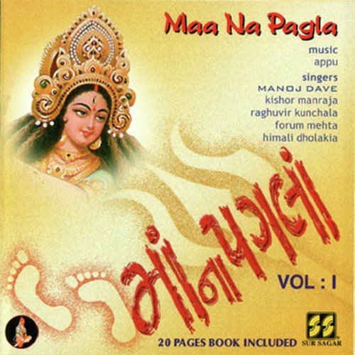 Ghammar Ghughri Re - a titleSongs performed by Manoj Dave  Kishor Manraja  Raghuvir Kunchala  Forum Mehta  Himali Dholaki