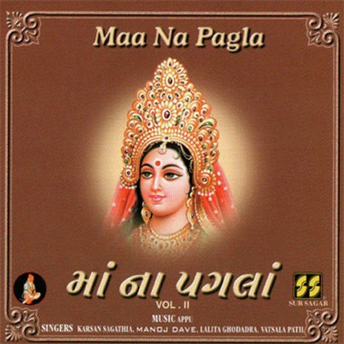 Ek Vanzari Zulan - a titleSongs performed by Karsan Sagathia  Manoj Dave  Lalita Ghodadra  Vatsala Patil class hrefhttp