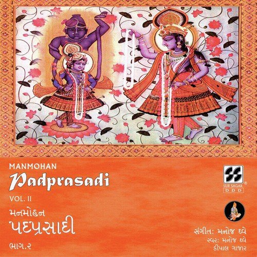 Bhaji Le Ne Bhagawan Ne - Manoj Dave