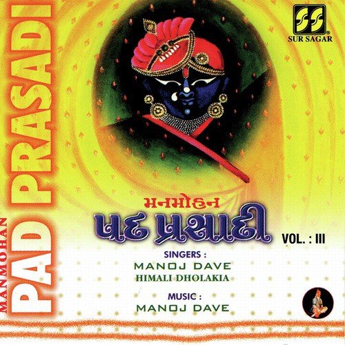 Dhanya Dhanya Shree Yamunaji Maat - Manoj Dave  Himali Dholakia