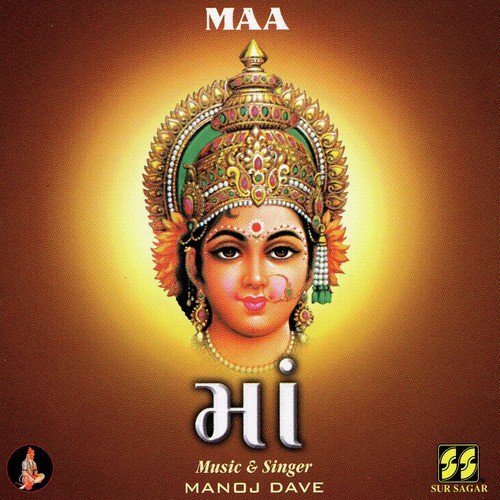 Mataji Ni Chopai 2  3 - Manoj Dave