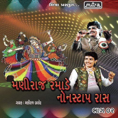 Maniraj Ramade Non Stop Raas Part 02 - Maniraj Barot