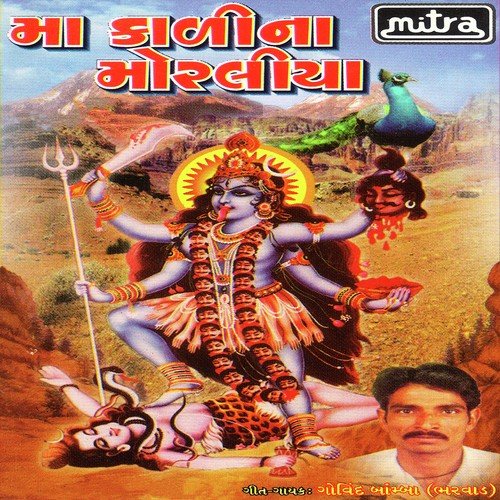 Uncha Unchone Kai Pavano Dungar - Govind Bamba
