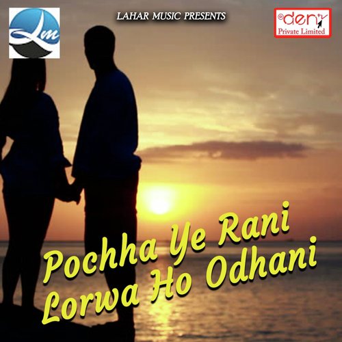 Balamua Ratiya Na Aaile Nandi - Various Artists