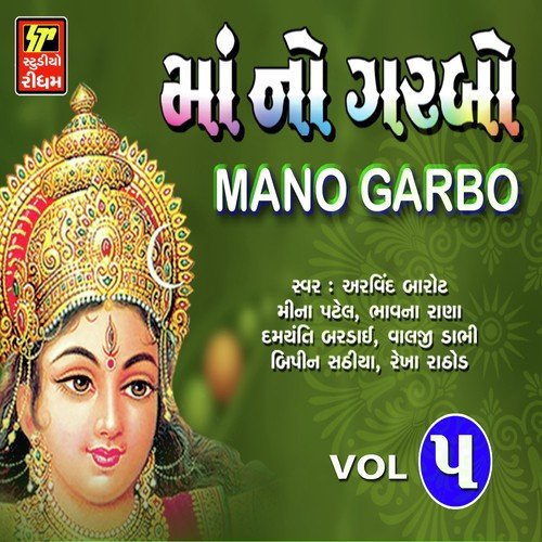 Randal Ma No Mahima Chhe Moto - Gagan Jethva