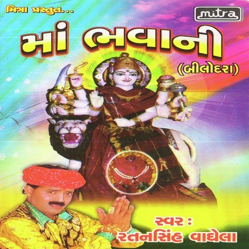 Bhavanumana Dhame - Ratansinh Vaghela