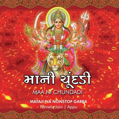 Aaso Maaso Ni Rudi Navli Navraat Re - Pamela Jain, Appu
