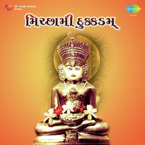 Samro Mantra Bhalo Navkar and Commentary - Sanjivani