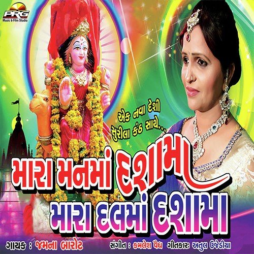 Hu Toh Aarti Utaru Dashamat Ni - Jamna Barot
