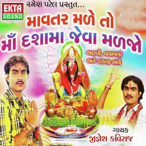 Madi Madi Koi Karo Bhai - Jignesh Kaviraj