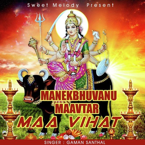 Kora Re Kaganmo Bhrela - Gaman Santhal
