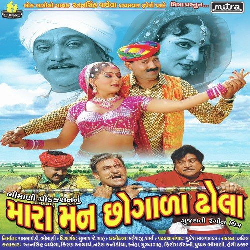 Vadhamano Lai Ne Hedya - Kamlesh Vaidya, Ranjit Nadia