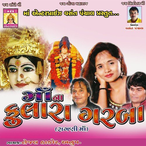 Ganapati Aayo Bapa Redhi Shidhi Layo - Tejal Thakor, Anup