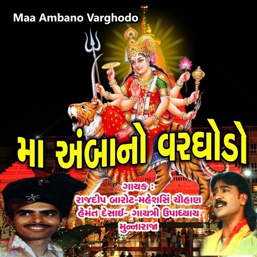 Pela Dungarvala Doshi - Various Artists