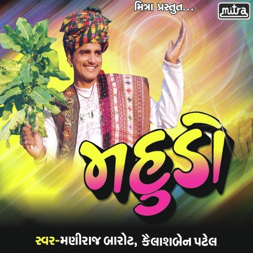 Mane Bhodvi Ne Baave Gaajo - Maniraj Barot, Kailash Ben Patel