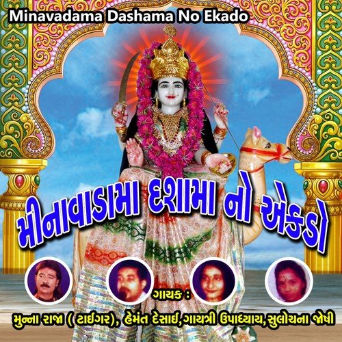 Chaando Ugyo Chhe - Various Artists