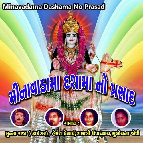 Kankotri Moklo Minavada - Various Artists