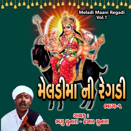 Meladi Maani Regadi (Version 2) - Bhagu Chunara, Dhekhar Chunara