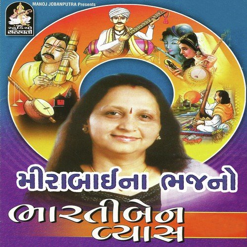 Chhabila Kana - Bharti Vyas