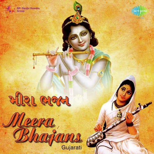 Meerabai Pachhan Gher Javo - Shrinivas Khale