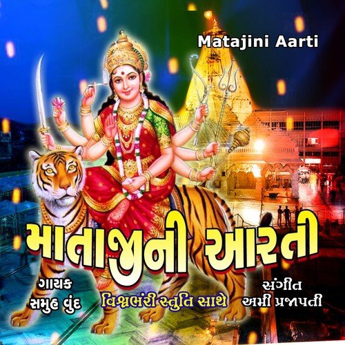 Jay Adhyashakti - Samuh Vrund