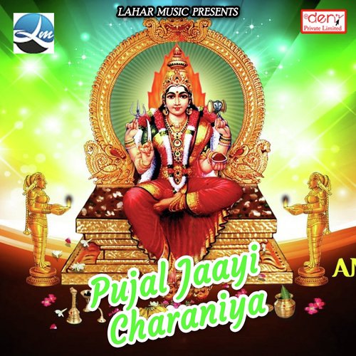 Halrat Aawe Lal Phoolwa - Krishna Premi, Dilip Prajapati, JP Madheshiya