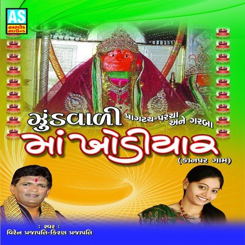 Madi Mamadiya Charan Ni Bali - Viren Prajapati, Kiran Prajapati