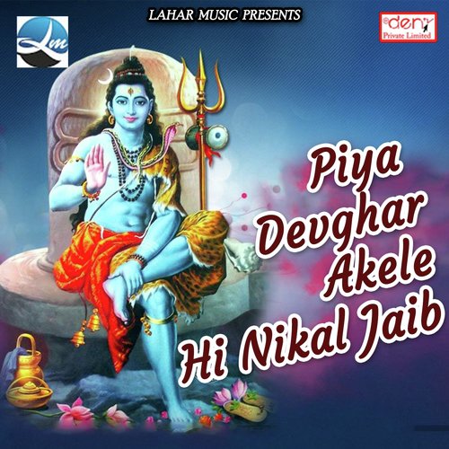 Nasediya Ban Gaila Raja - Various Artists