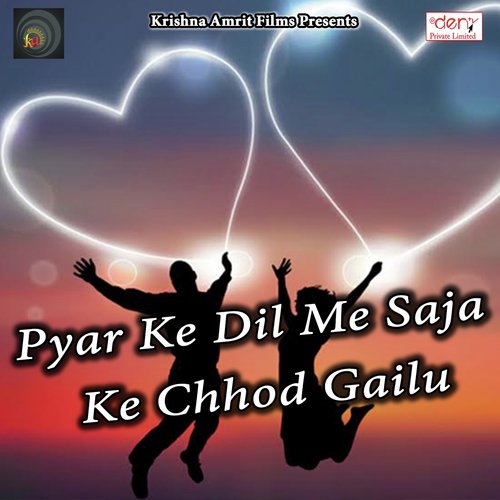 Navratra Me Aaja Humaar Saiya - Various Artists
