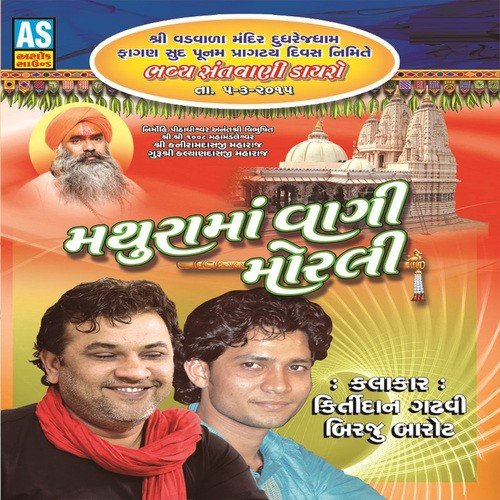 Sadhu Tero Sangado Sadaguru Ram Ne - Birju Barot