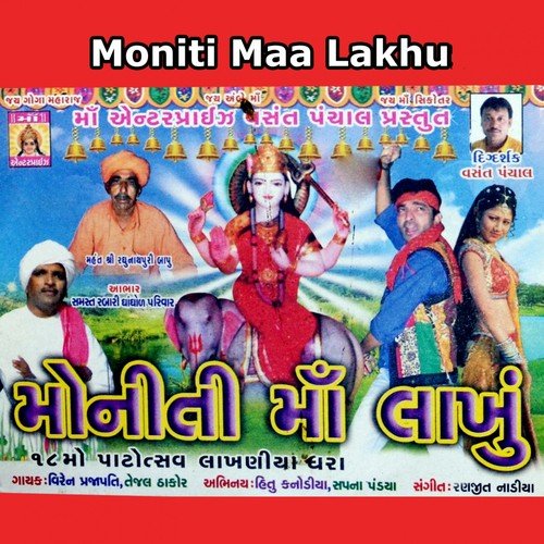 Patanni Poniyari - Viren Prajapati, Tejal Thakor