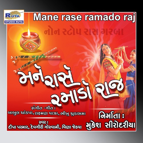 Aaje Ame Gyata Ras Ramva - Devgiri Goswami, Deepa Parmar, Veena Jethva