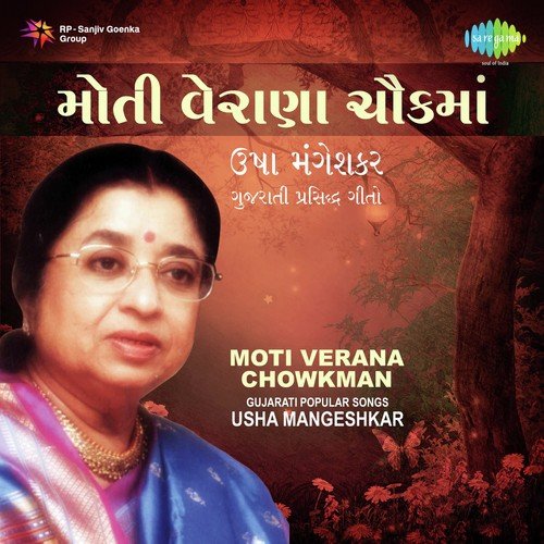 Sathiya Puravo Dware (From Mena Gurjari) - Gaurang Vyas