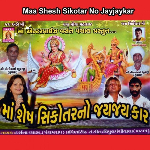 Tame Otiyale Paghadi Phero Rabari - Darshna Vyas, Pravinsinh