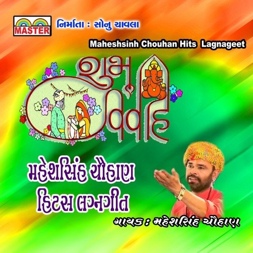 Reshamiyo Taar - Maheshsinh Chouhan