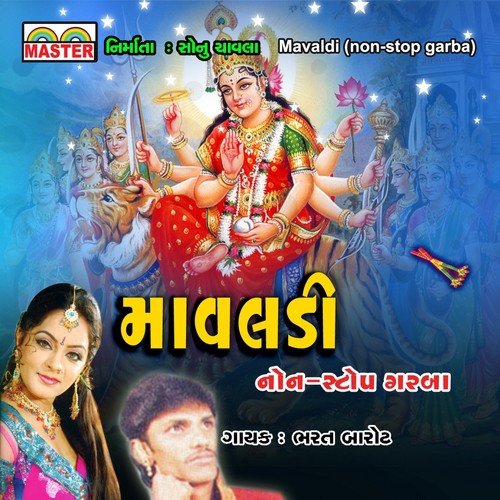 Eva Aartine Taane Vehla Aavse - Bharat Barot
