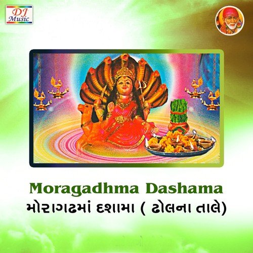 Eva Moragasdh Thi Avo - Munna Raja, Suresh Parmar