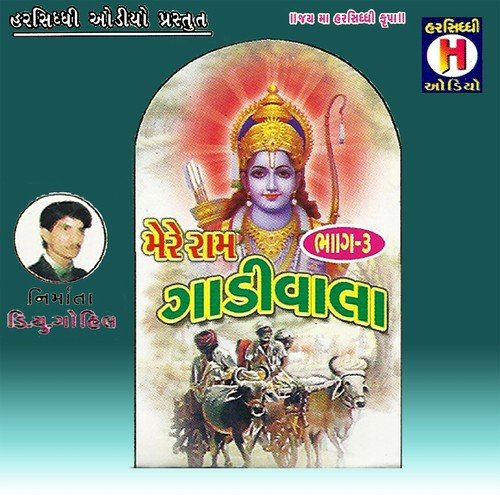 Gheri Gheri Vadla Ni Chhay - Dahiben Chavda, Naval Singh