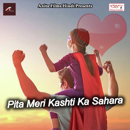 Pita Meri Kashti Ka Sahara - Various Artists