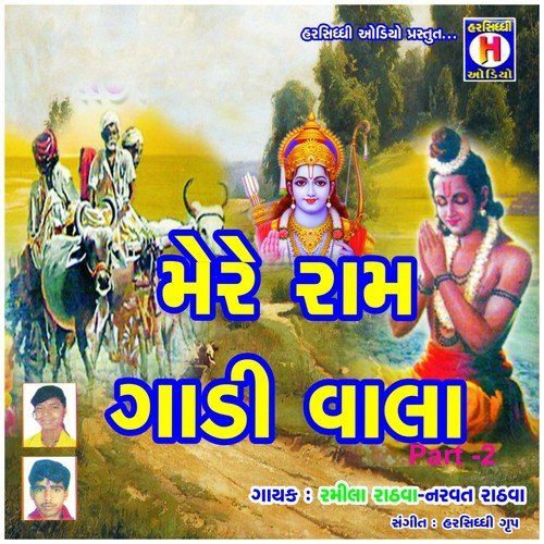 Sadhu Utryo Vadla Haeth - Sudhir Rawal, Ramila Rathwa