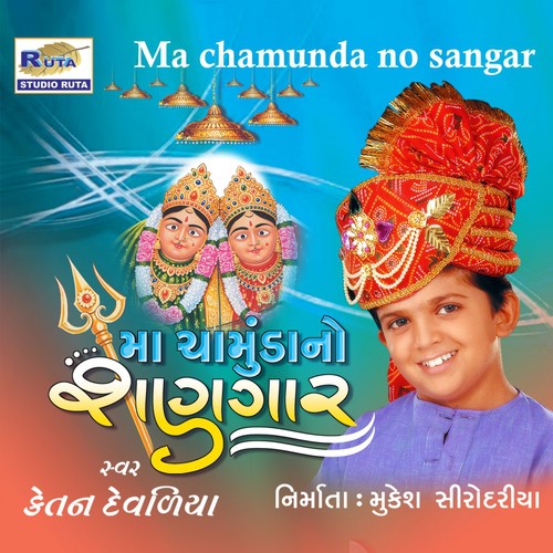 Chotila Dungre - Ketan Devaliya