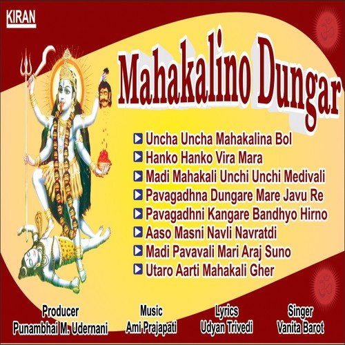 Utaro Aarti Mahakali Gher - Vanita Barot