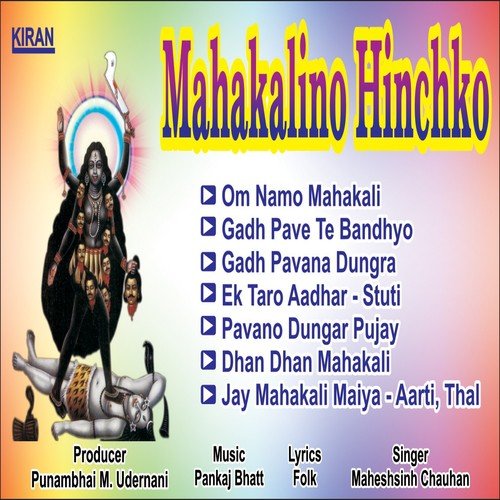 Gadh Pave Te Bandhyo - Maheshsinh Chauhan